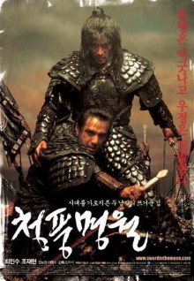 Misión de asesinos (Sword in the Moon)